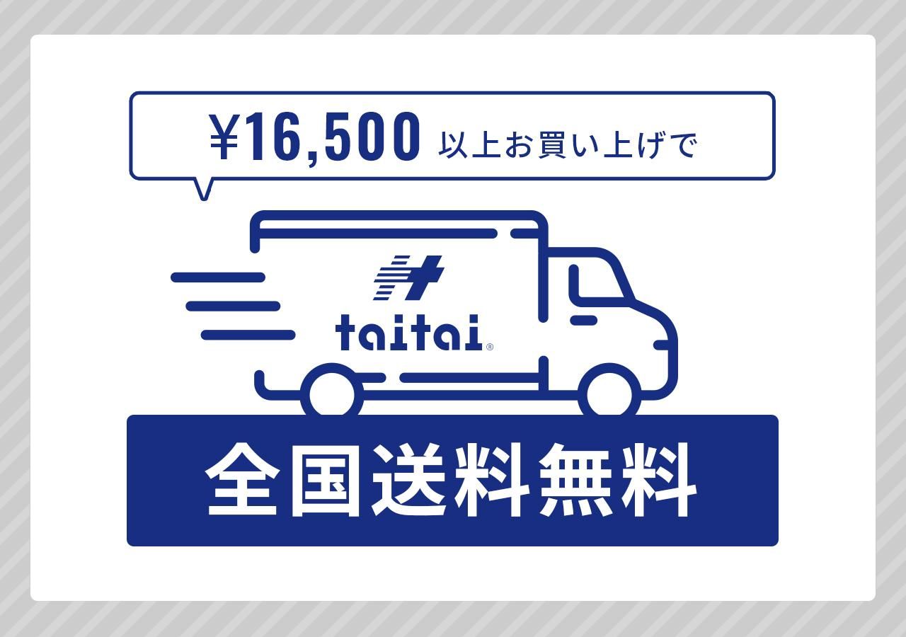 taitai（タイタイ）公式オンラインショップ