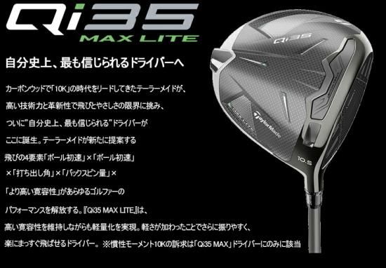 テーラーメイド ドライバー 2025 AIR SPEEDER TM カーボンシャフト