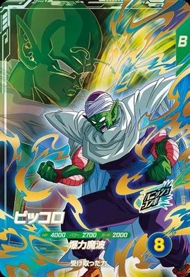 SDV2-024 ピッコロ｜ドラゴンボールスーパーダイバーズ 第2弾｜秋葉原