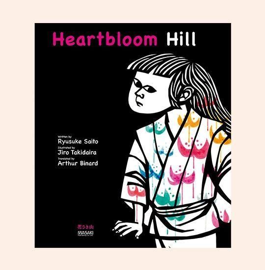 滝平二郎コレクション