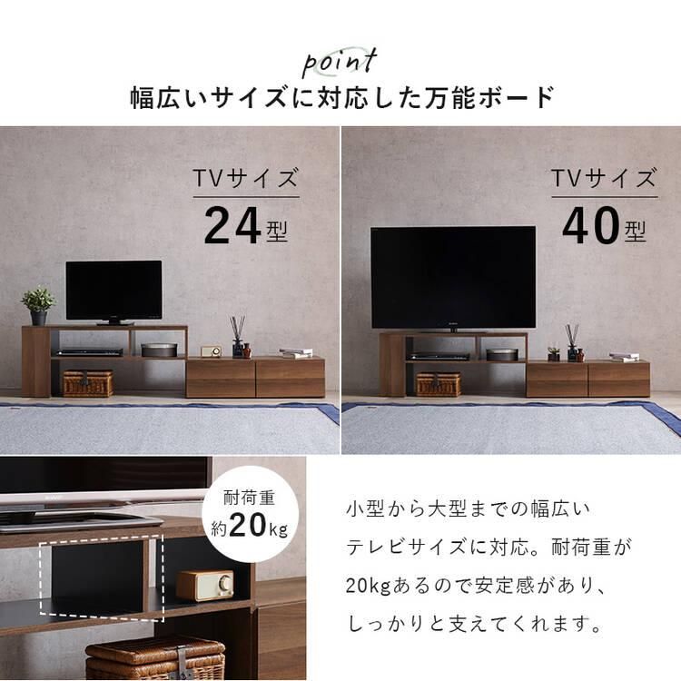 伸縮式TV台 引き出し付き コーナー L字 幅95～169cm｜激安・おしゃれな