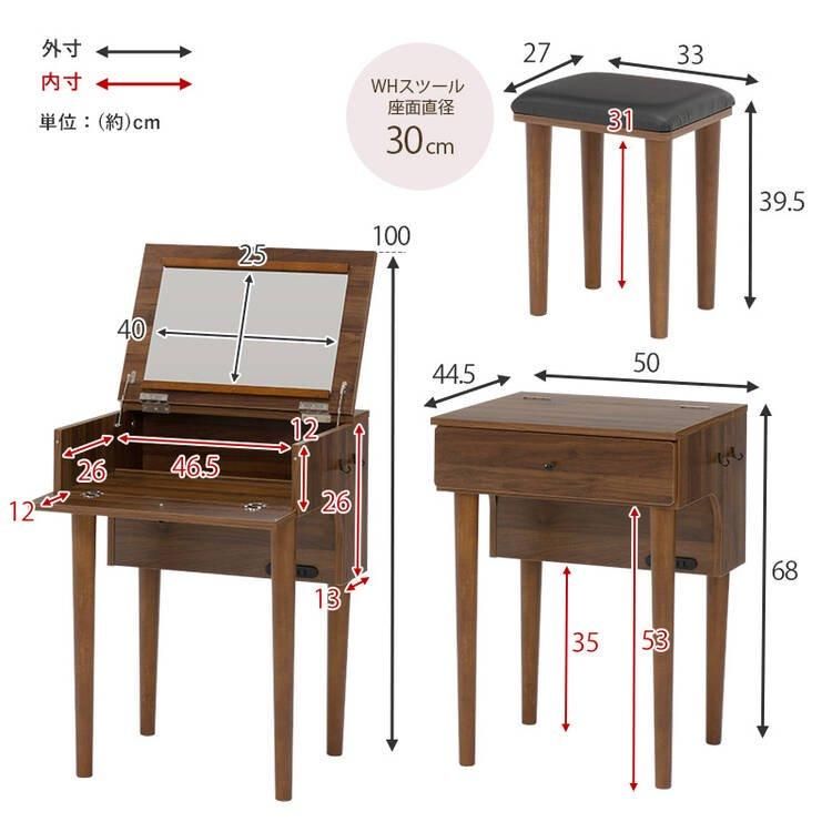 収納重視 木製モダンドレッサー スツール付｜激安・おしゃれな