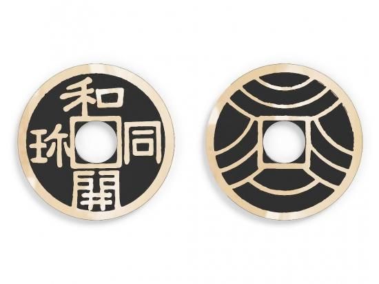 和同開珎 - マジック用品（手品ショップ）フレンチドロップ。手品 用品