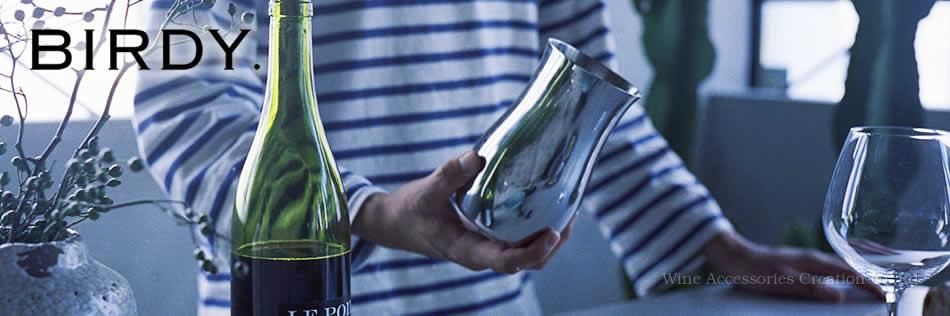 BIRDY. デキャンタ DC700 | ワイン | ワイングッズ | ワイン