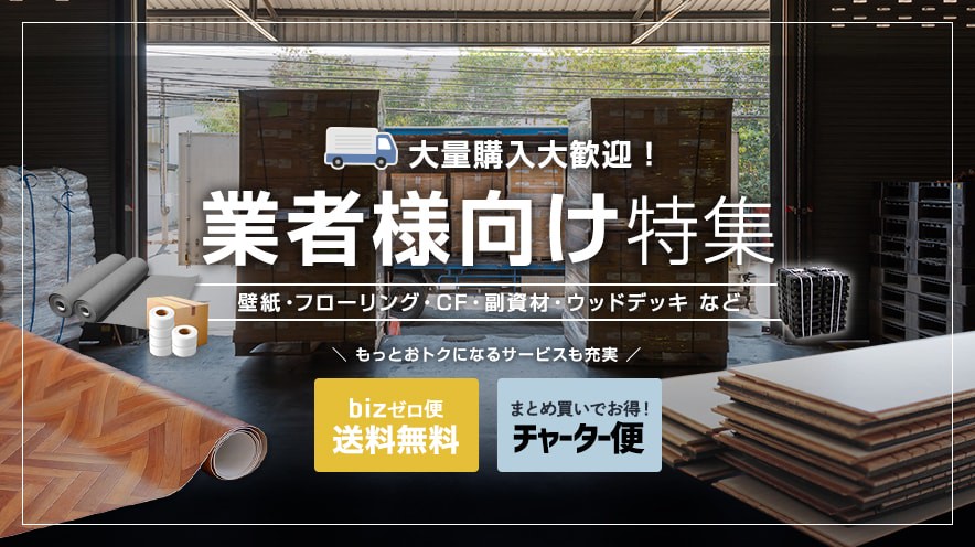 DIYショップRESTA(リスタ) 自分リフォームやクロス張替えを楽しもう！