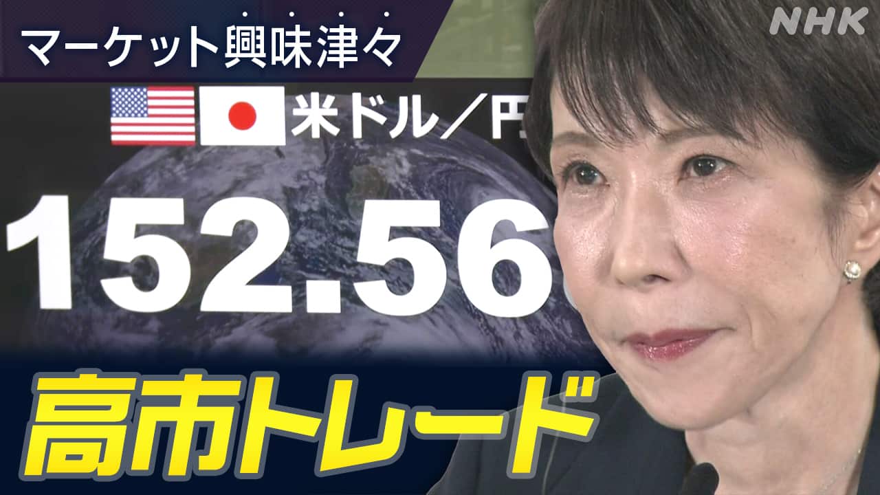 東京メトロ前社長の山村取締役が辞任 社員に対し不適切な言動 | NHK