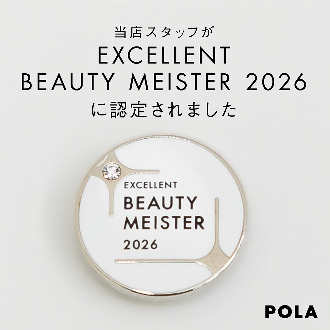 ポーラ 府中店(POLA)｜ホットペッパービューティー