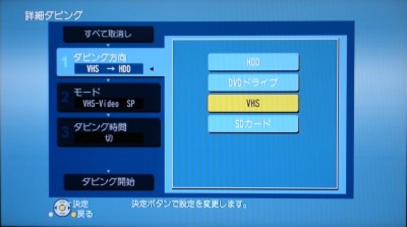 3/4 VHS一体型デジタルW機「DIGA XW41V」 [ブルーレイレコーダー] All