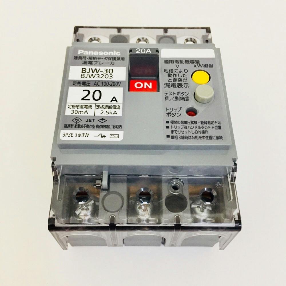 パナソニック【新品未使用】電材漏電ブレーカBKW353CK 2個セット