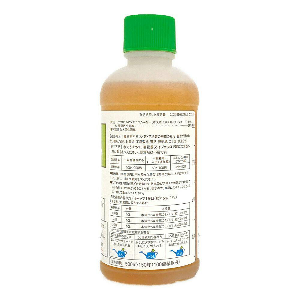 グリホサート41% 除草剤 500ml 液体 家庭用 駐車場 葉から入り根まで
