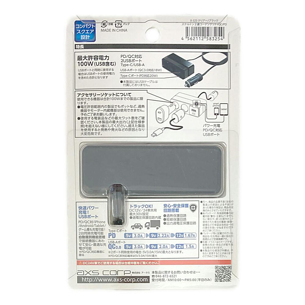 スケルトン2連コードソケット+2USB PD＋QC X-325 | アクセサリー 通販
