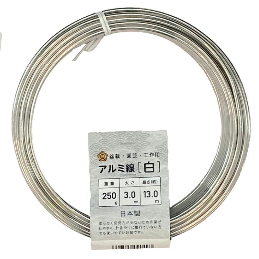 盆栽用 アルミ線 250g 白 3.0mm 13m | 支柱・ネット・ラベル 通販