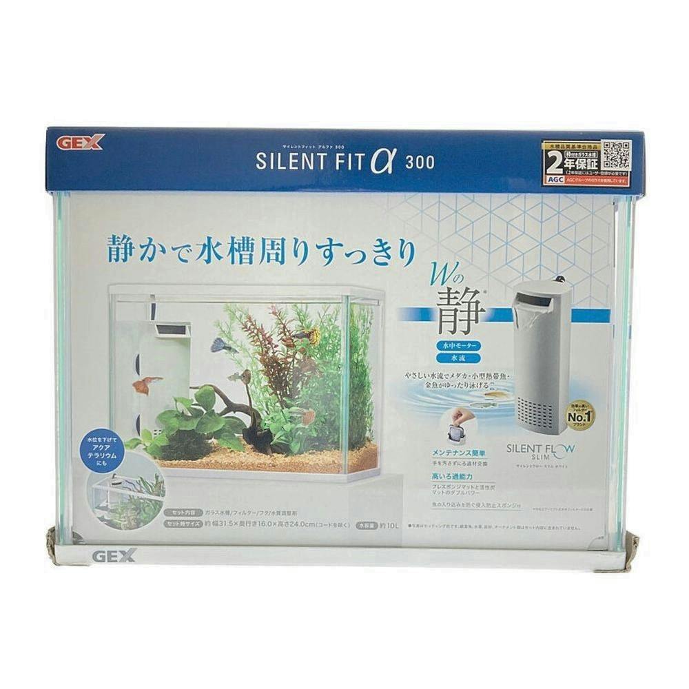 GEX サイレントフィットアルファ300 水槽セット 幅32×奥行16.3×高さ