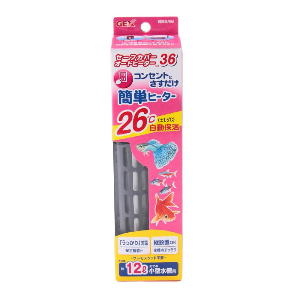 セーフカバー オートヒーター SH36 | 水中生物用品・水槽用品 通販