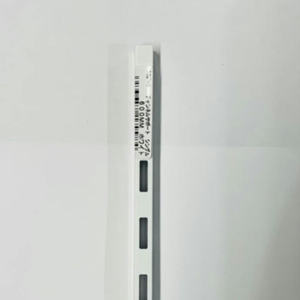 ロイヤル チャンネルサポート シングル ホワイト 600mm ASF-1 | ねじ
