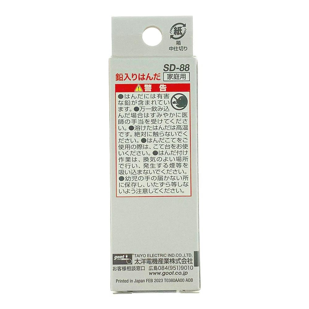 グット 板金用はんだ ヤニ無 SD-88 | 作業工具・作業用品・作業収納