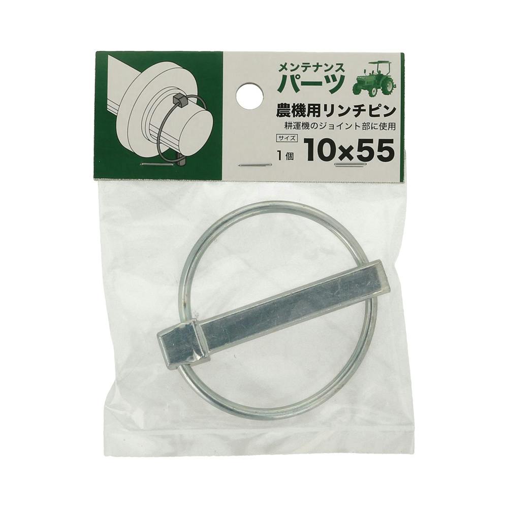 農機用リンチピン 9×45mm | ねじ・くぎ・針金・建築金物 通販