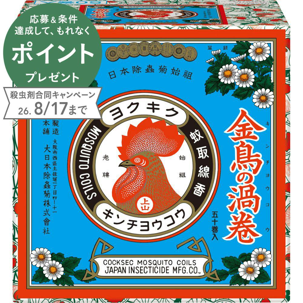 大日本除虫菊 KINCHO 金鳥の渦巻 50巻 箱入 | 殺虫剤・防虫剤・殺虫器