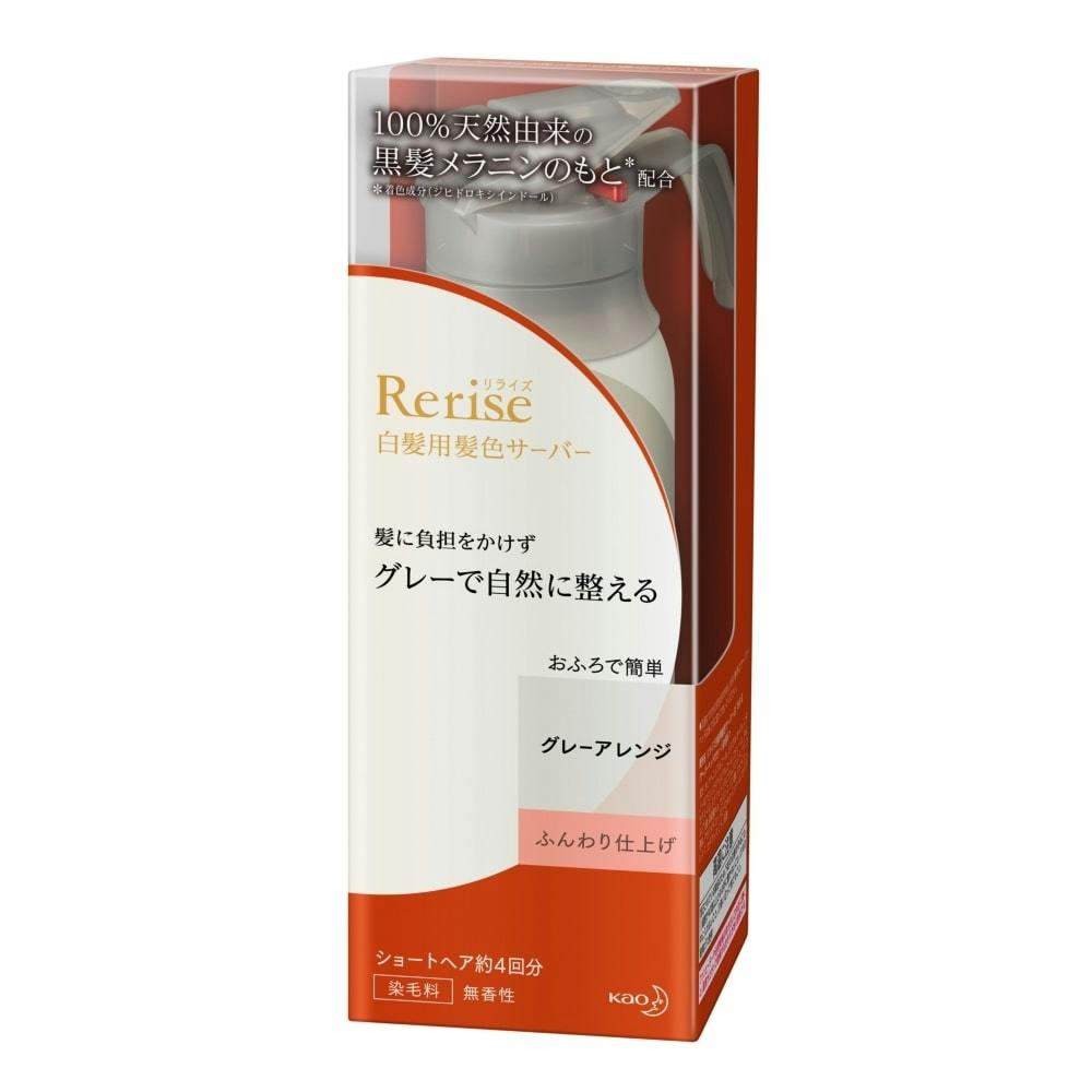 リライズ 白髪用髪色サーバー グレーアレンジ ふんわり仕上げ 本体