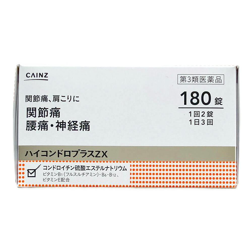 店舗限定】第3類医薬品 CAINZ ハイコンドロZX 180錠 | 医薬品 通販
