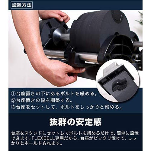 フレックスベル 2kg刻み 専用 ダンベル スタンド （ガンメタリック