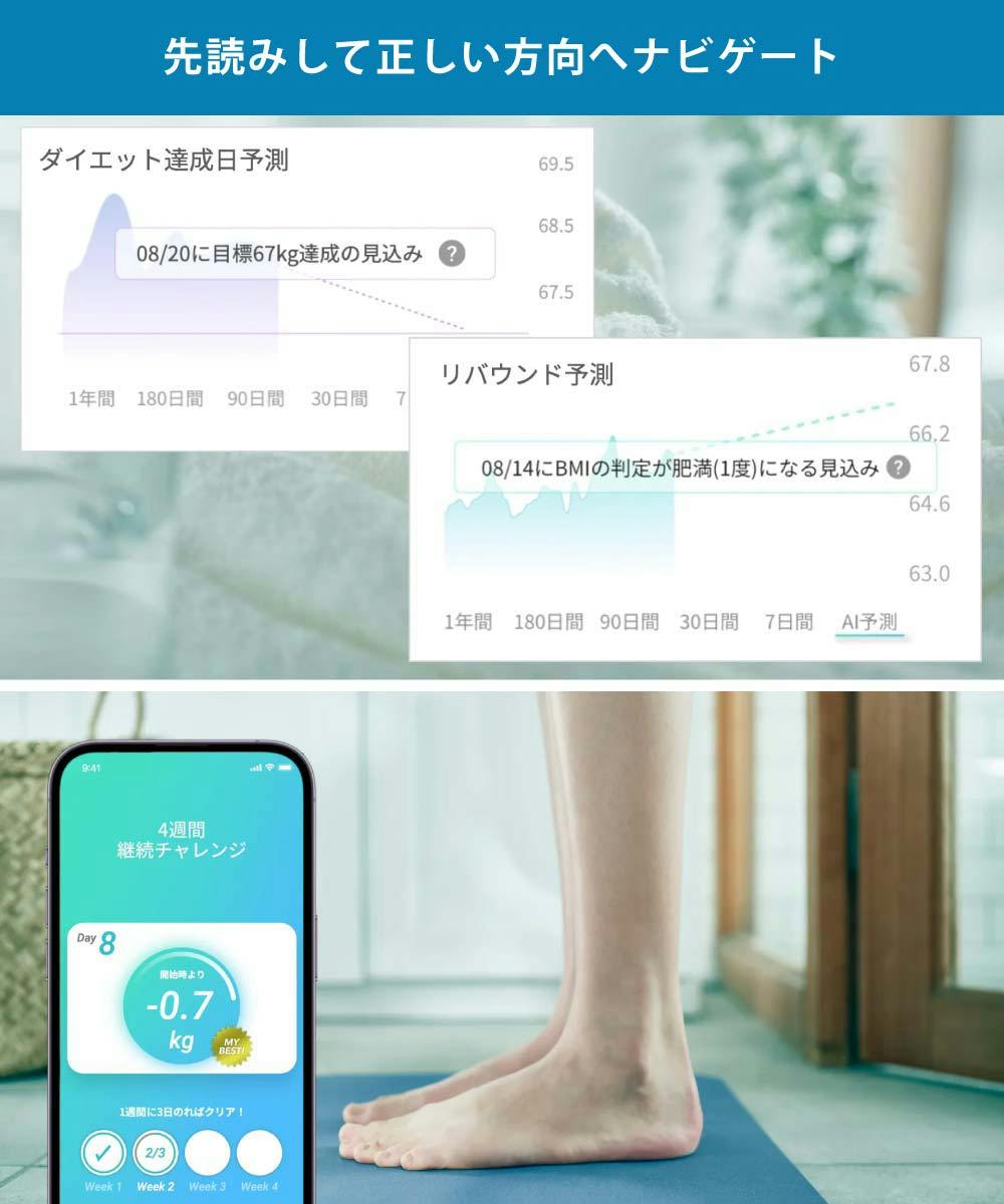 スマートバスマット 体組成計モデル 体重計 ポケモンコラボ 充電式