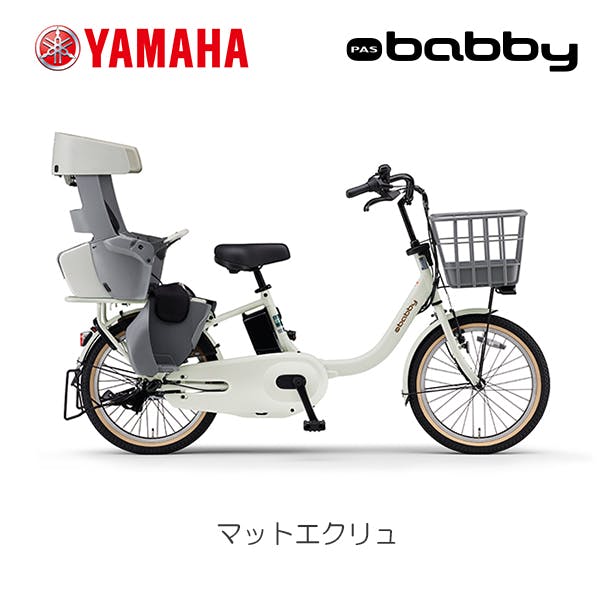 ヤマハ パス バビー」の人気商品一覧 | 安い商品を通販サイトから探す