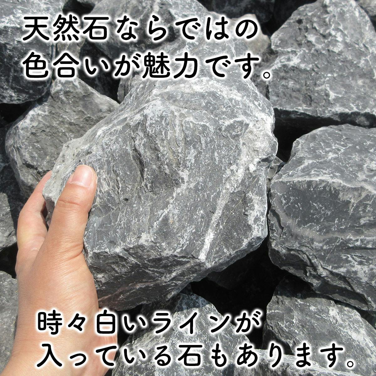 庭石 【ロックガーデン】 石 割栗石 【黒 S 110kg (22kgx5箱