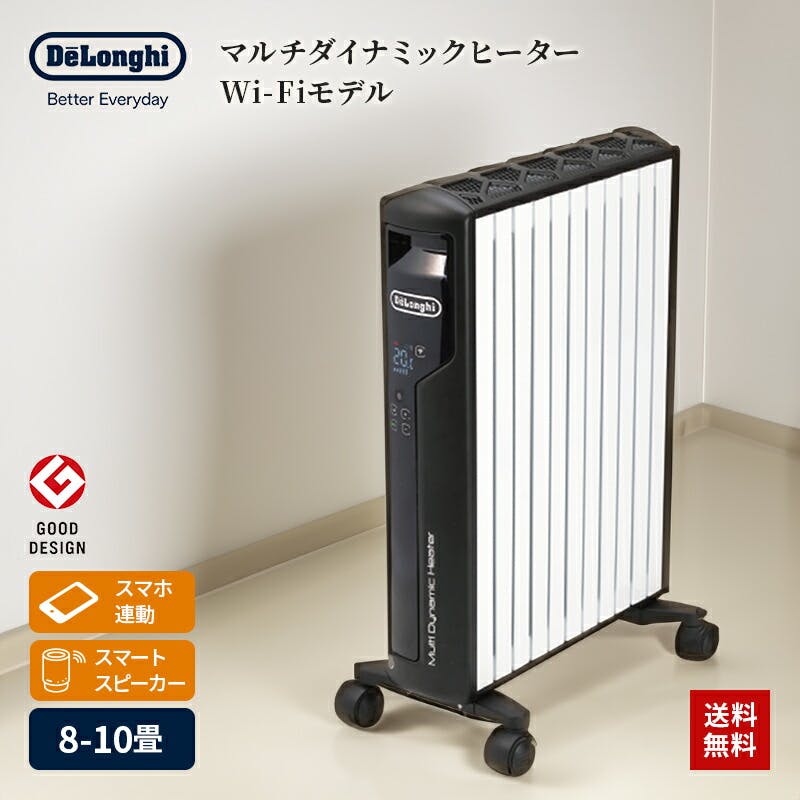 デロンギ マルチダイナミックヒーター 【8~10畳用】「アプリで直感操作