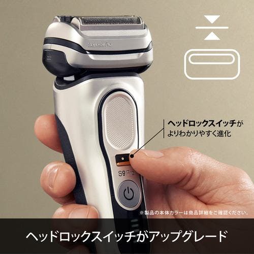 メンズシェーバー 電気シェーバー シリーズ9 Pro 充電式 アルコール