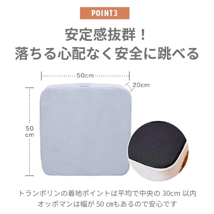 OPPOMAN クッショントランポリン イブル オッポマン 家庭用 大人用