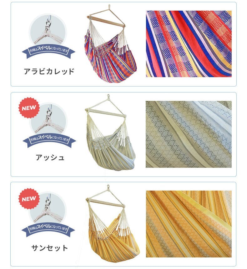 ハンモックチェア クラシコ 取付器具セット susabi すさび リーフ 吊り