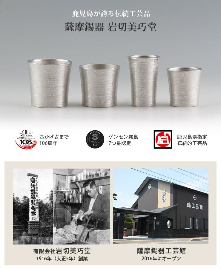 薩摩錫器 錫 箸置き 5個セット 桐箱入り 岩切美巧堂 171-1-2-3-4-5【錫