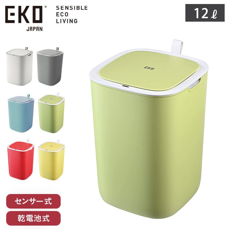 EKO モランディ スマート センサービン 12L 電池式 イーケーオー