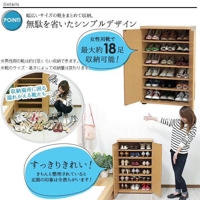 靴箱 シューズラック 幅60cm スリム 下駄箱 シューズボックス 大容量
