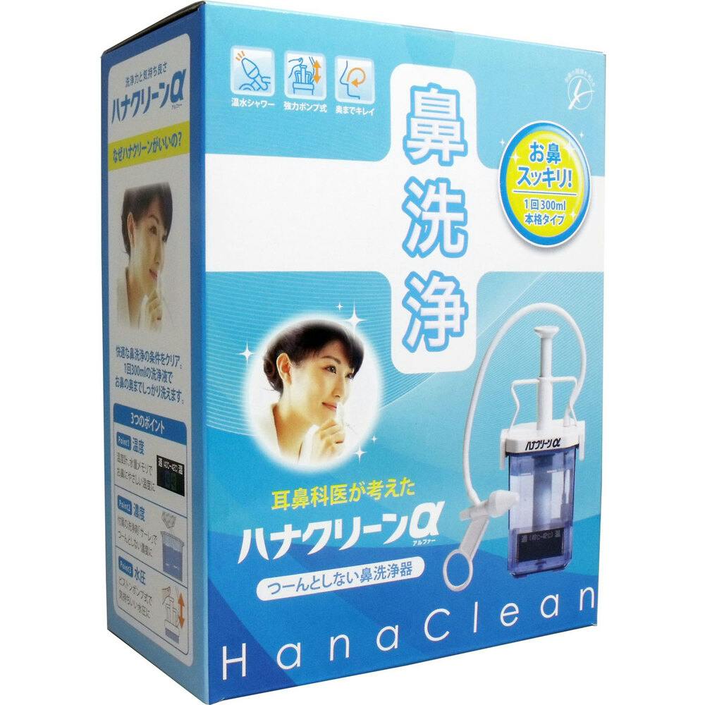ハナクリーンα 鼻洗浄器 専用洗浄剤30包付 ×1点【送料込み