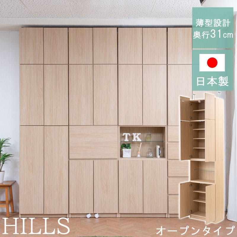 HILLS】 幅59.5 奥行31 壁面収納 デスクタイプ マリンナチュラル 完成