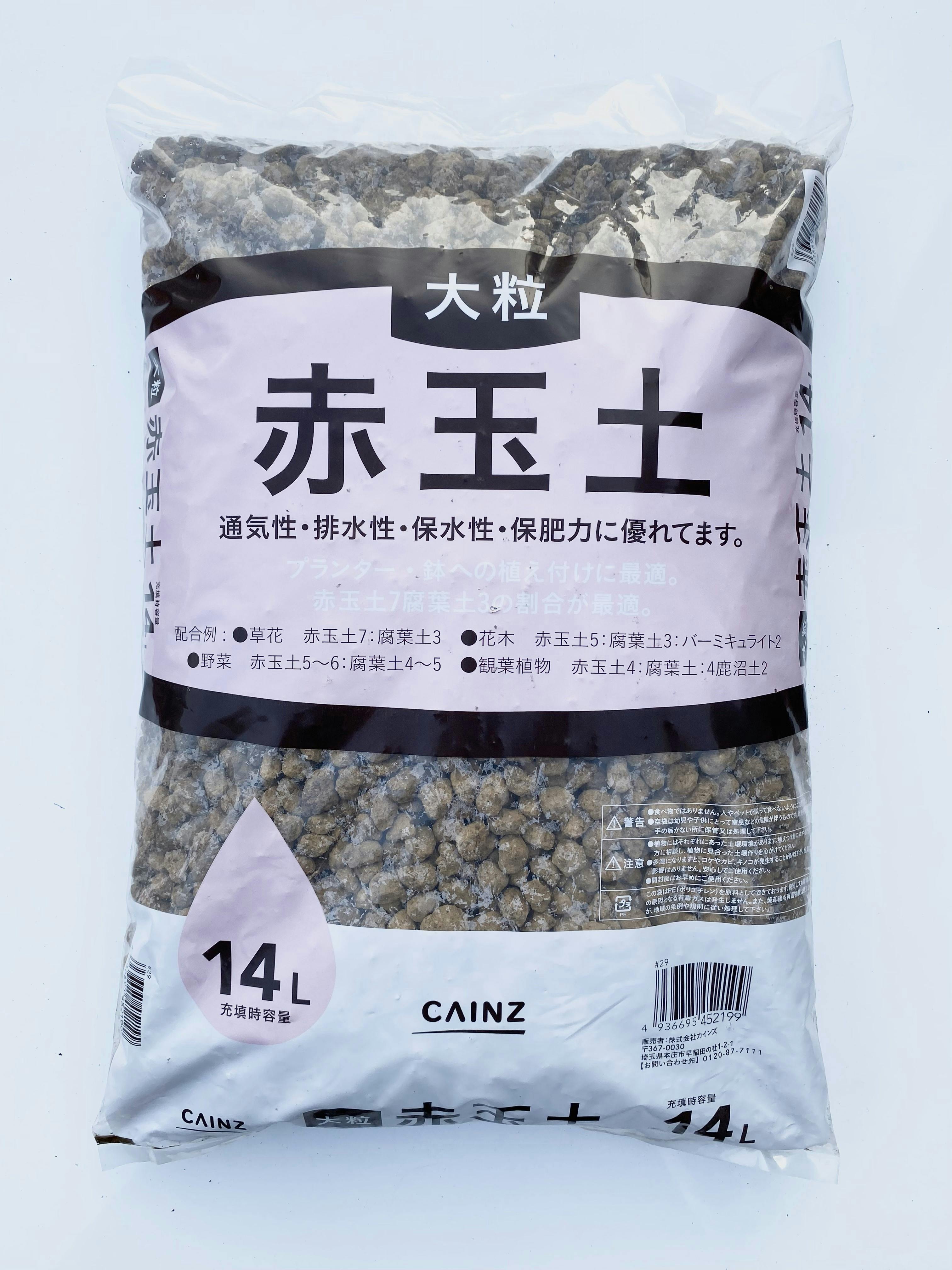 北松 赤玉土 大粒 14L 2袋セット 4936695452199×2 HS00000014【別送品