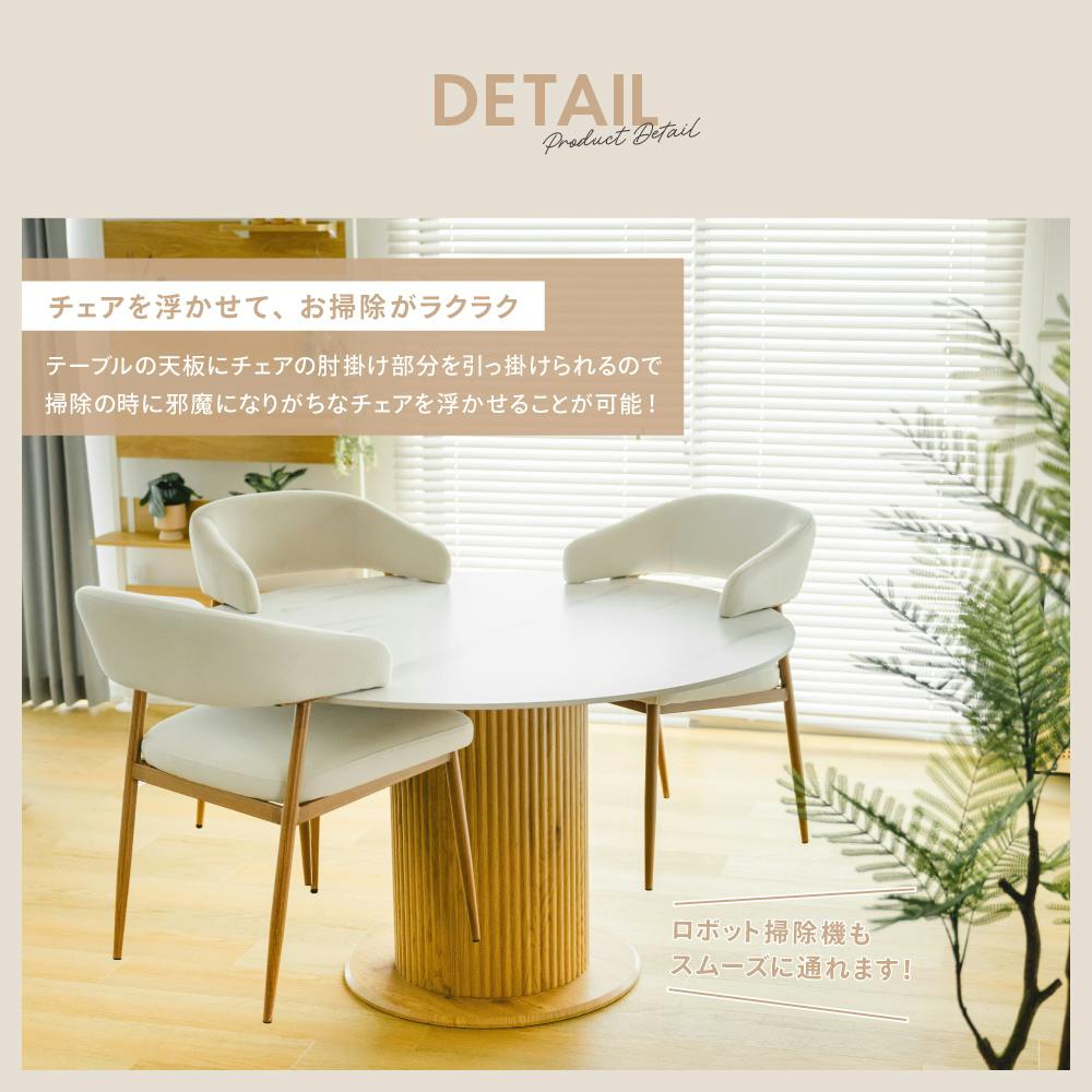 セラミックダイニングテーブル丸型NA ナチュラル 120×120×72cm