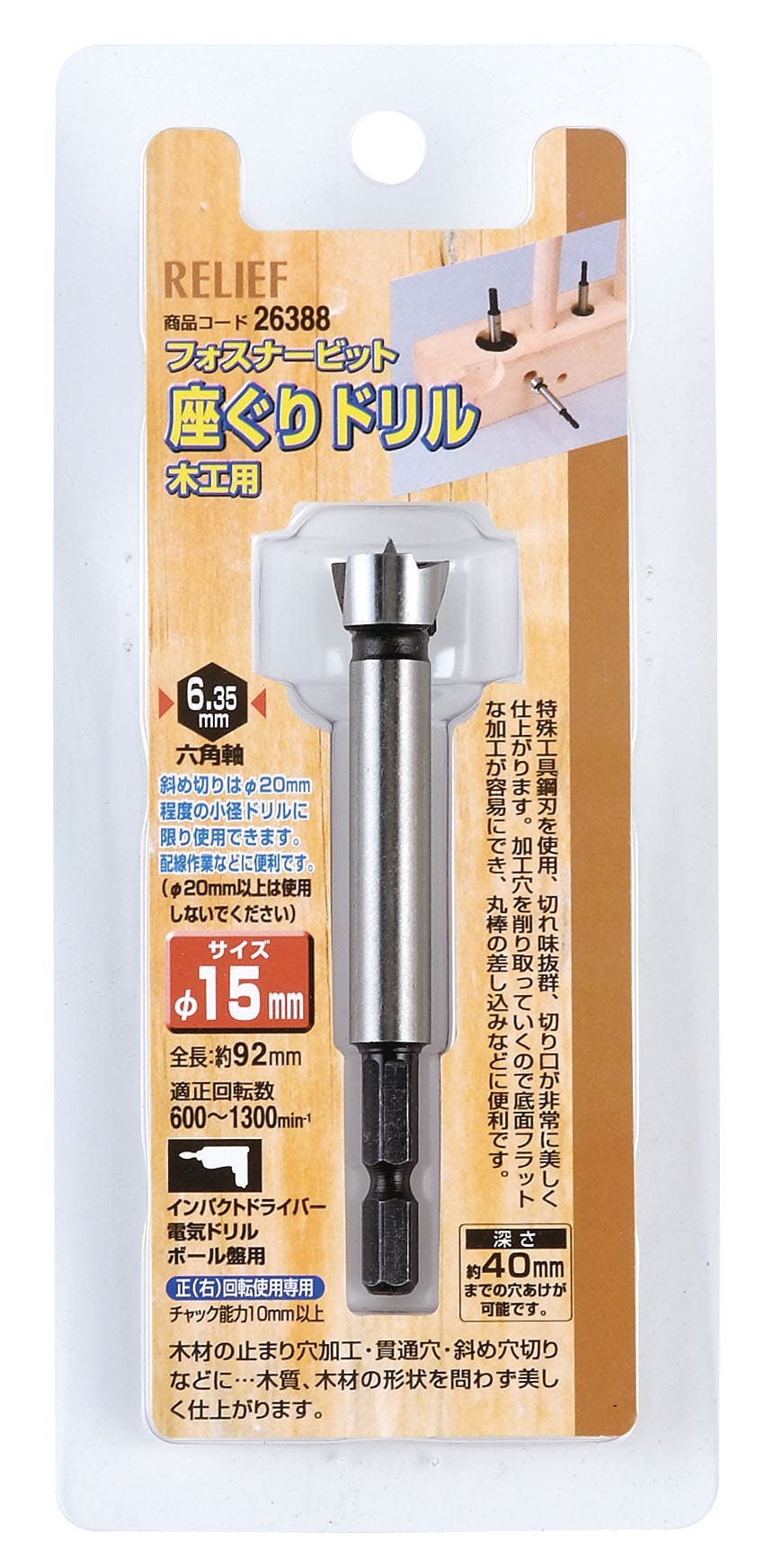 座ぐりドリル(1/4”六角軸) 15mm EA824WN-15 4550061165133【別送品