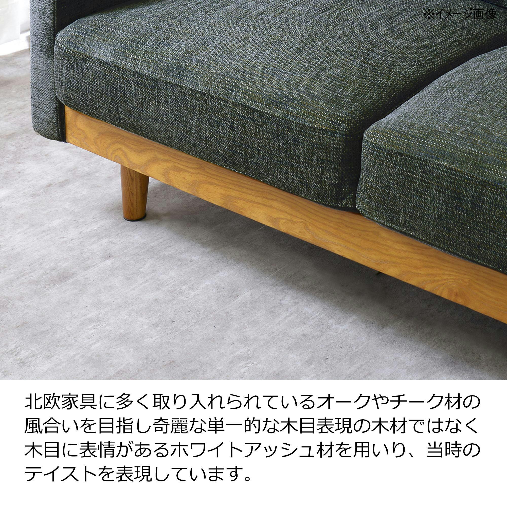 to meet ソファー シュリンプ グレー 3人掛け ソファ 三人掛け 布 木製