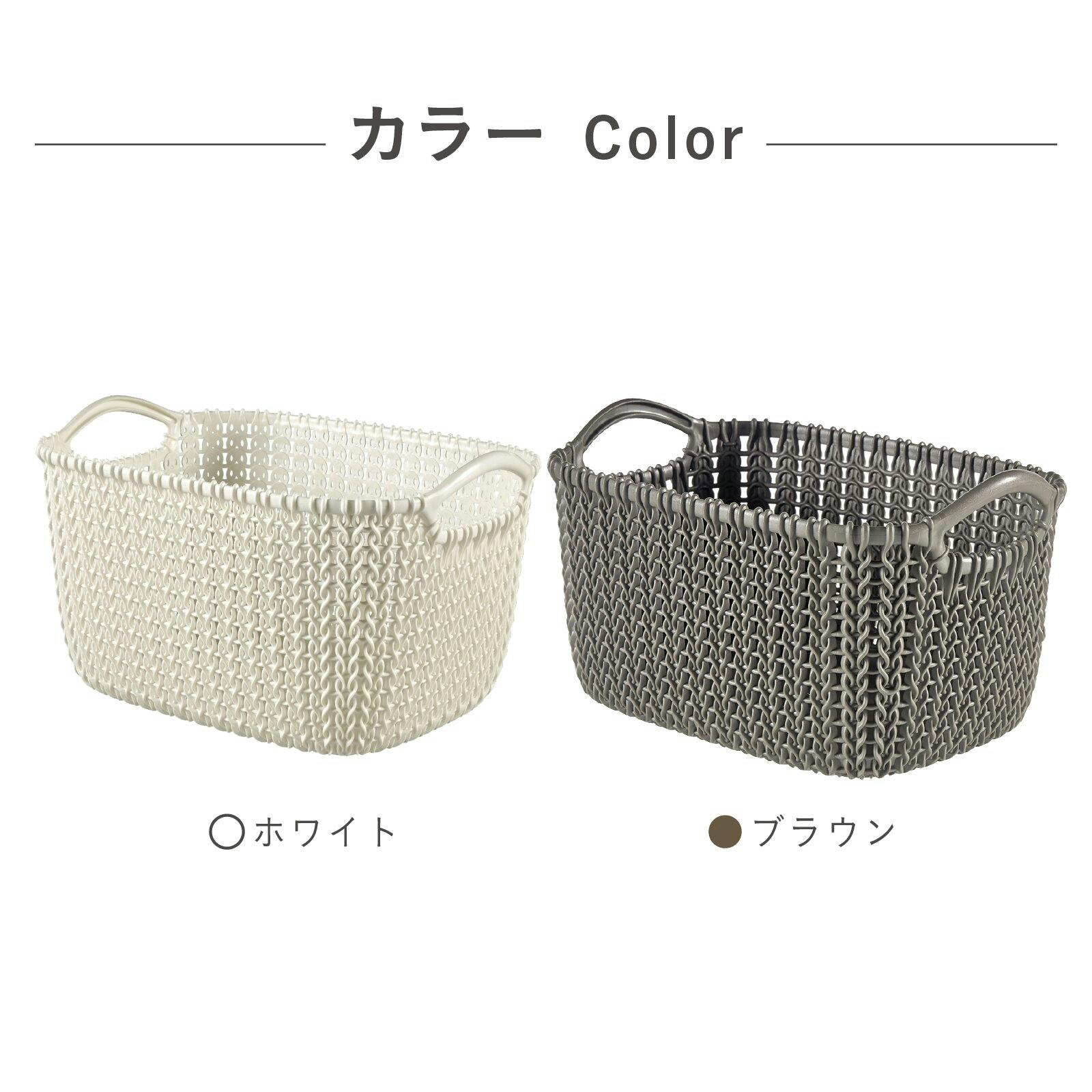 藤栄 CURVER ニット スクエアバスケット 3L ホワイト 洗濯かご