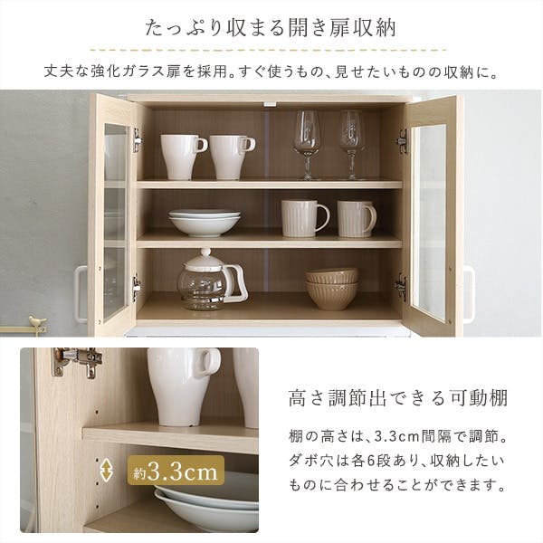 HomeTaste さわやかなオシャレスリム食器棚 ホワイトオーク 白 食器棚