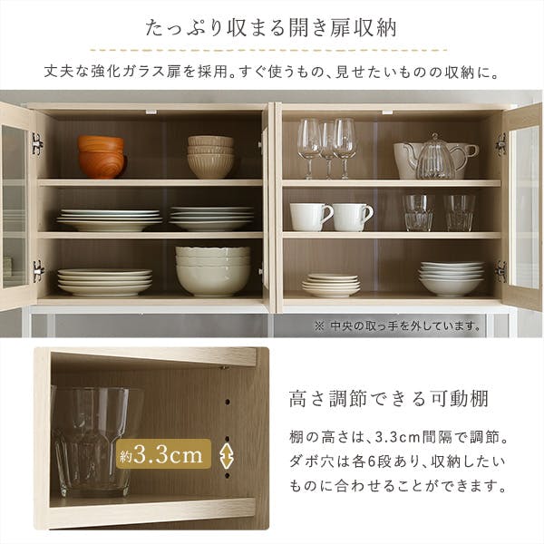 HomeTaste さわやかなオシャレワイド食器棚 【Frais-フレー】 ホワイト
