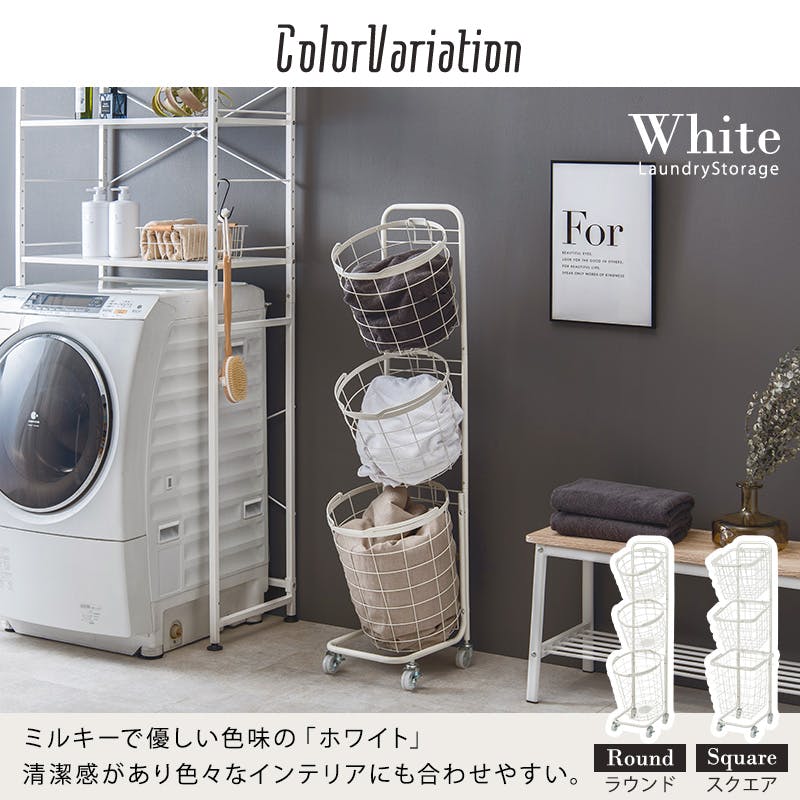 萩原スリーアイ HAGIHARA 3段ランドリーラック(丸型) KR-3973GY グレー