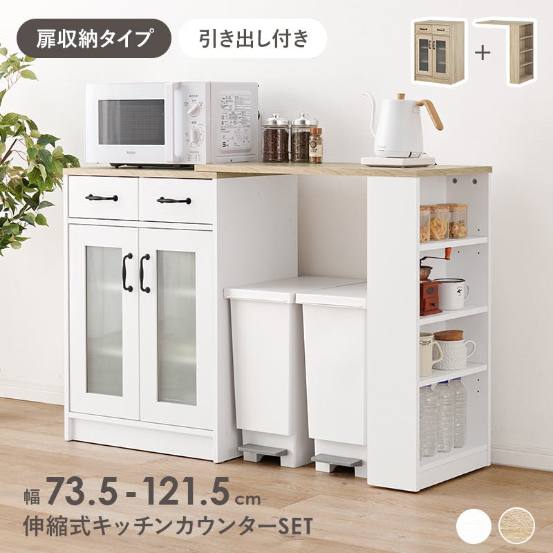 萩原スリーアイ HAGIHARA 伸縮キッチンカウンター RCC-1636NA-S