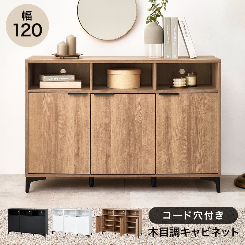 キャビネット RCC-1525NA ナチュラル インテリア 家具 収納 収納家具