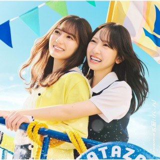 日向坂46、五期生・松尾桜がセンターを務める「空飛ぶ車」MV公開