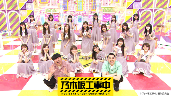 乃木坂46、第5弾「乃木坂工事中」Blu-ray 4タイトル発売決定 - News
