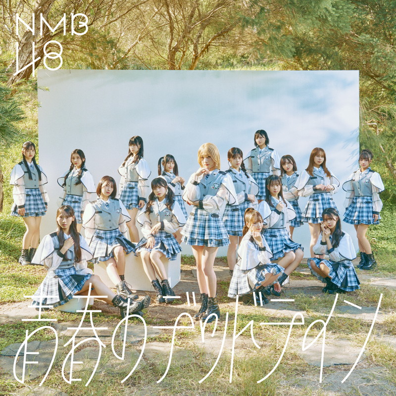 NMB48、新曲「青春のデッドライン」MVビハインド映像公開 - News - OTOTOY